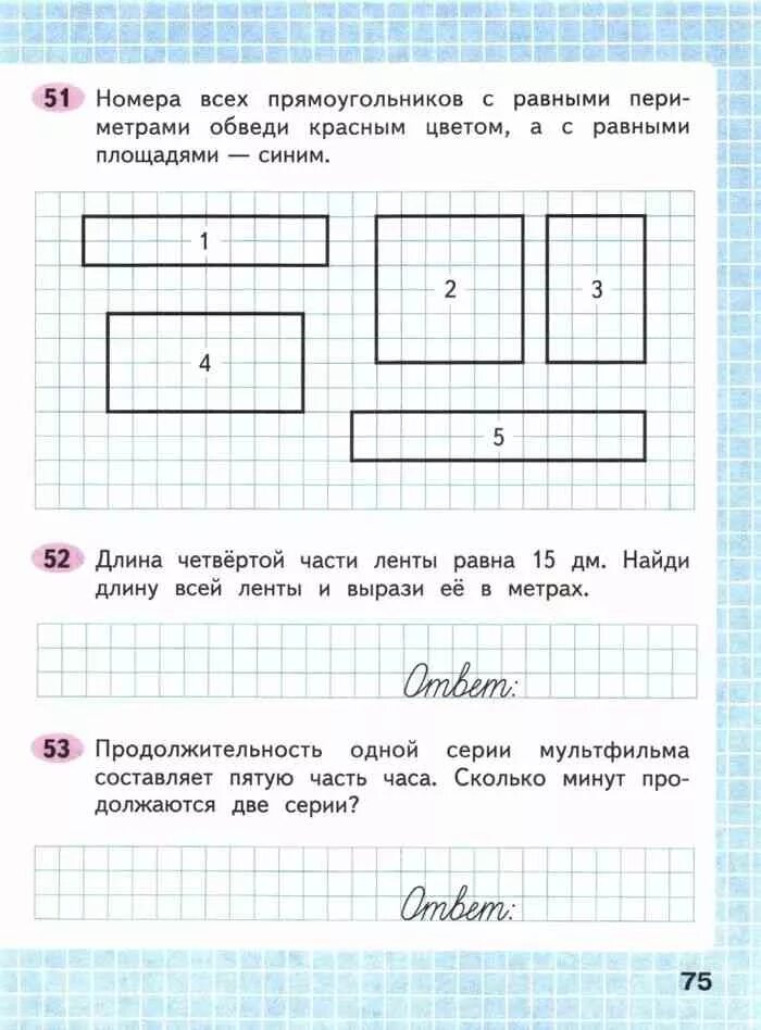 Математика 3 класс рабочая тетрадь 56. Номера всех прямоугольников.. Записать номера всех прямоугольников. Запиши номера всех прямоуголь. Запишите номера всех прямоугольников.