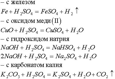 Хлоридом железа ii оксид калия