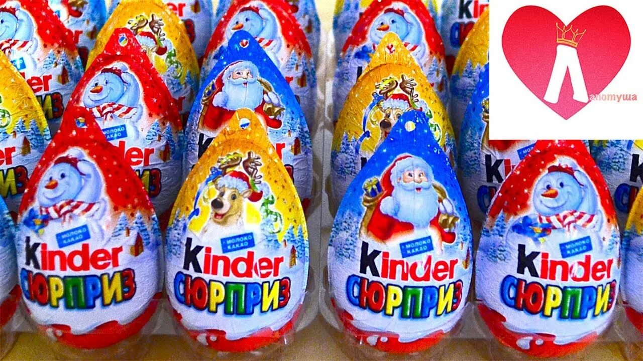 Киндер сюрприз новогодний kinder. Киндер сюрприз макси дед мороз. Киндер макси новогодний 2022. Киндер сюрприз киндер тойс шоу. Киндер сюрприз (шоколадное яйцо с игрушкой) 20г*36 в ассортименте.