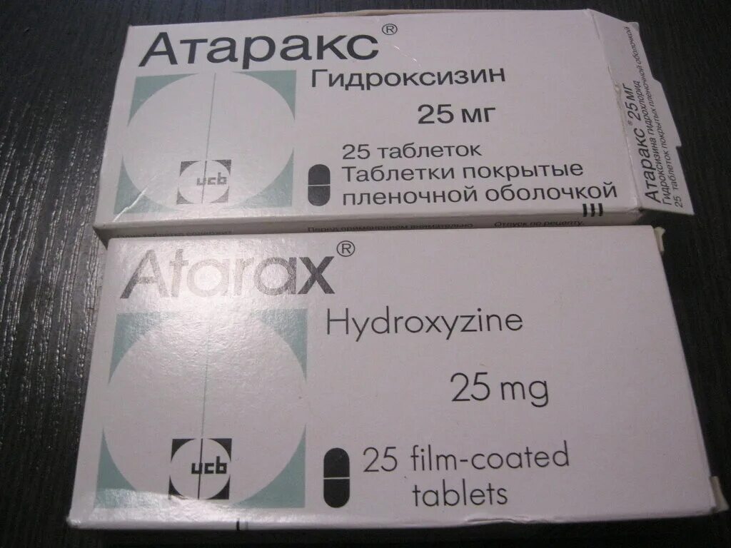 Как быстро действует атаракс. Атаракс Гидроксизин по латыни. Атаракс Гидроксизин рецепт. Атаракс лекарство на латыни. Атаракс рецепт.