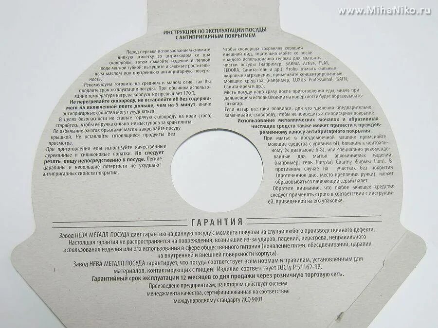Срок использования посуды. Памятка по использованию посуды с антипригарным покрытием. как мыть сковородку с антипригарным покрытием. правила использования посуды с антипригарным покрытием. пользование сковородой с антипригарным покрытием.