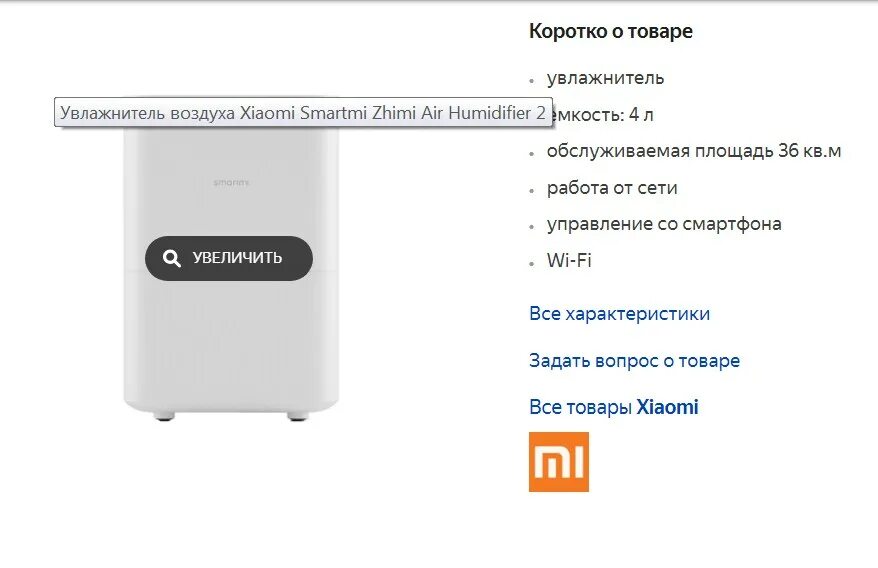увлажнитель сяоми харизма. Zhimi air humidifier 2 лампочки. Xiaomi mi smart antibacterial humidifier запчасти. увлажнитель воздуха smartmi evaporative zhimi air. увлажнитель воздуха deerma dem-f602.