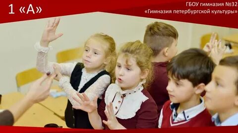 Гимназия 32 сайт