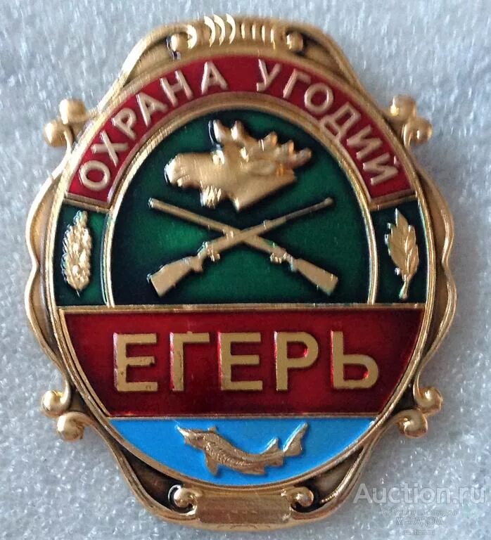 Егерь значение слова