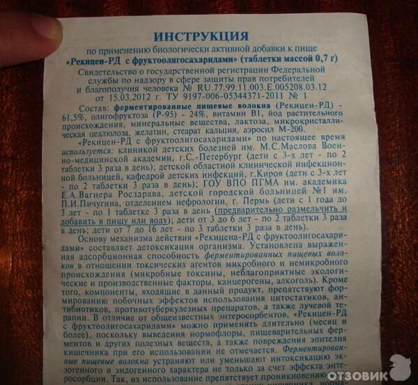 рекицен-рд в таблетках. рекицен-рд гранулы. рекицен рд порошок. рекицен-рд отзывы. рекицен-рд гранулы.