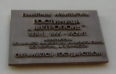 Здесь жил его постоянный