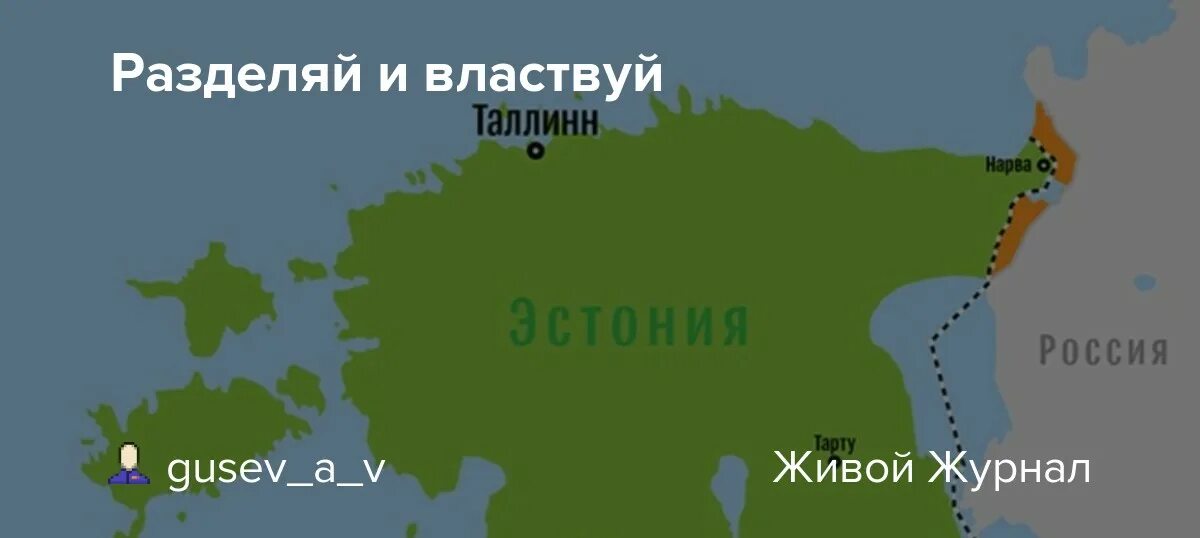 Страны граничащие с эстонией. Граница Эстонии и России на карте. Граница между Россией и Эстонией на карте. Граница между Россией и Эстонией. Границы Эстонии 1920.