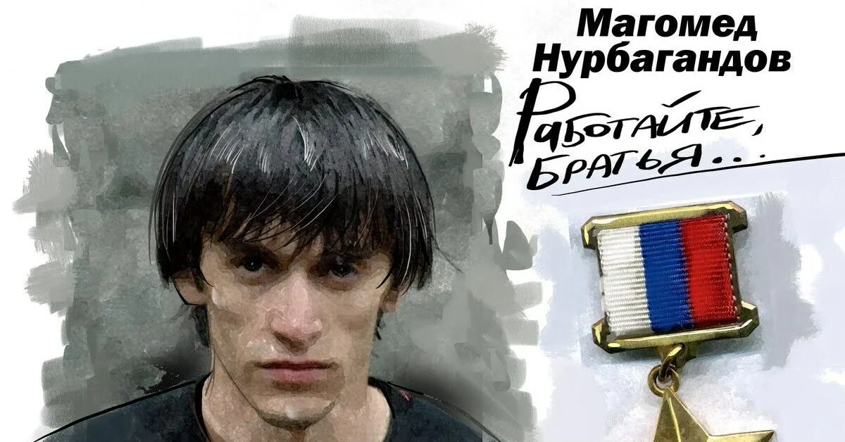 Встанем работайте братья