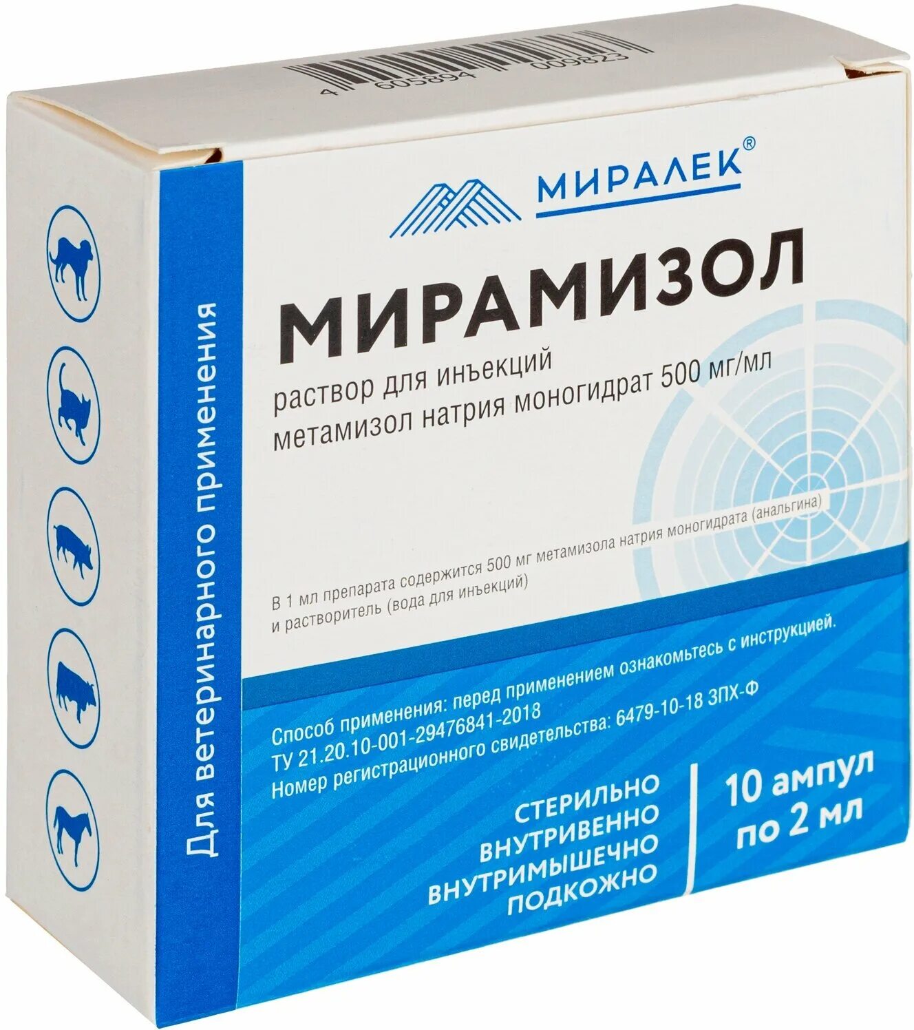 регумирал для собак. мирамизол ветпрепарат. мирамизол инструкция. миралек скин вет. мирамизол для собак инструкция.