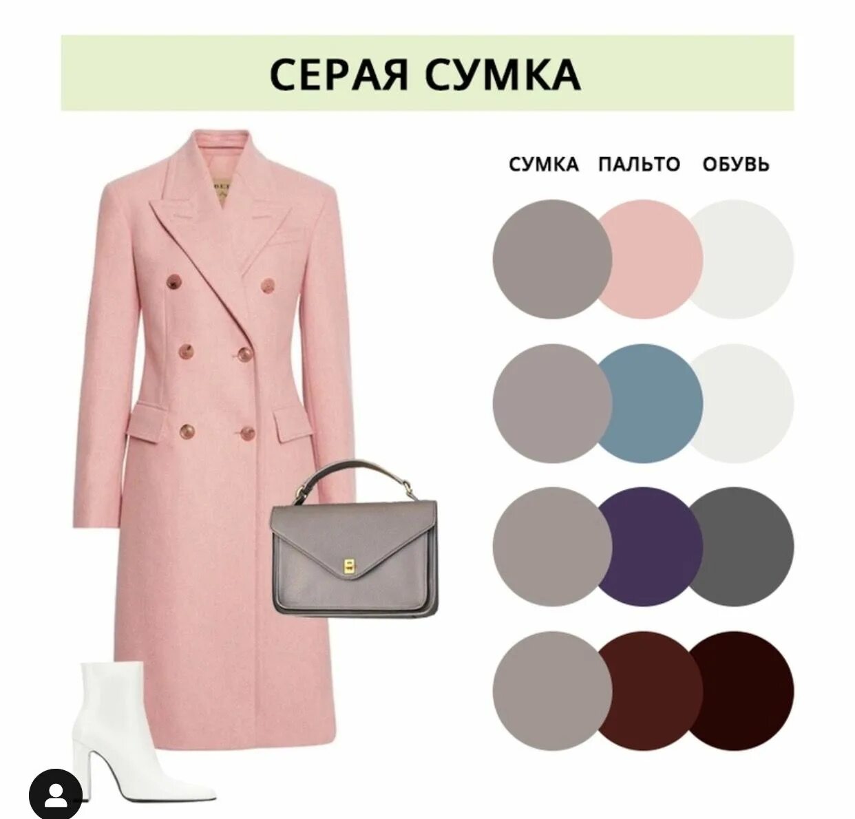 Цветовые сочетания в одежде