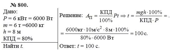 28 процентов этого числа равны 126. Подобные треугольники задачи. Задача в 800. Сборник задач по физике 8 класс лукашик. Алгебра задачи на движение.