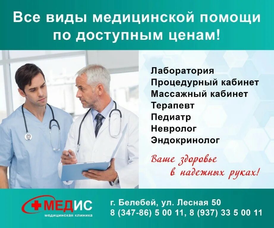 красная 127 белебей. платные клиники белебей. фемина белебей. белебеевская стоматология. стоматология белебей жемчужина врачи.