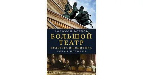 Политика новой истории