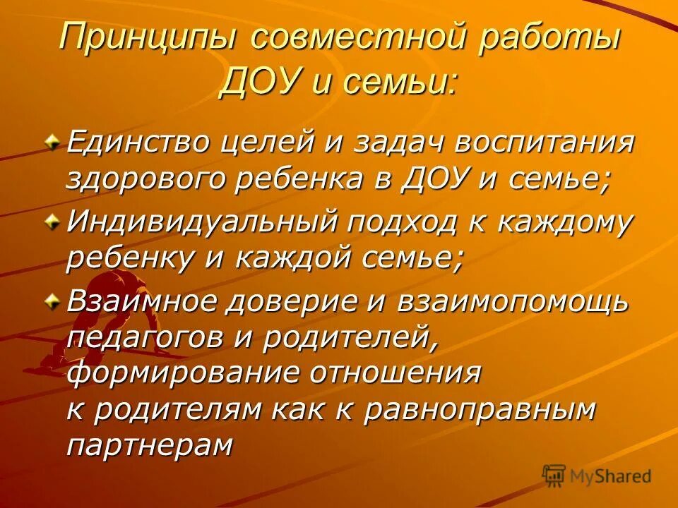 Регламент проведения круглого стола. Принципы совместной работы. Принципы совместной работы. Принципы совместной работы. Принципы совместной работы.