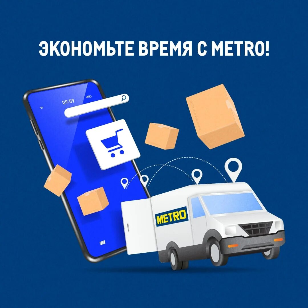 Метро тг канал