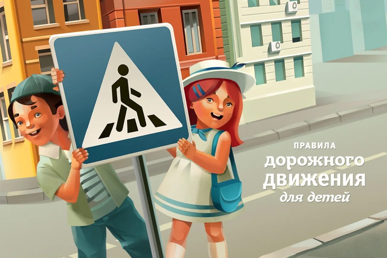 веселые упражнения для детей. веселые упражнения для зарядки рожицы. различные движения. правила дорожного движения для детей. фигуры детей в движении.