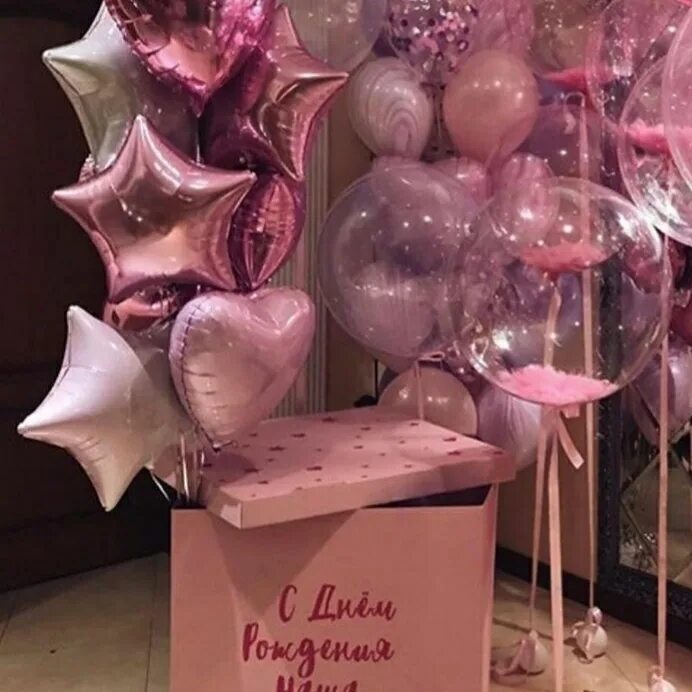 Розовый сюрприз. Подарочная коробка с шариками. Большие коробки для подарков с шариками. Большая подарочная коробка с шарами. Розовая коробка с шарами.