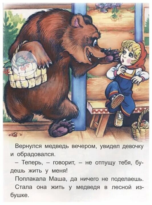 трое медведей как правильно пишется. два медведя. танец медвежат. на пасеке 3 медвежонка играли в прятки у бочонка. медведь в лесу.
