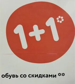 Акция смартфон 1 1