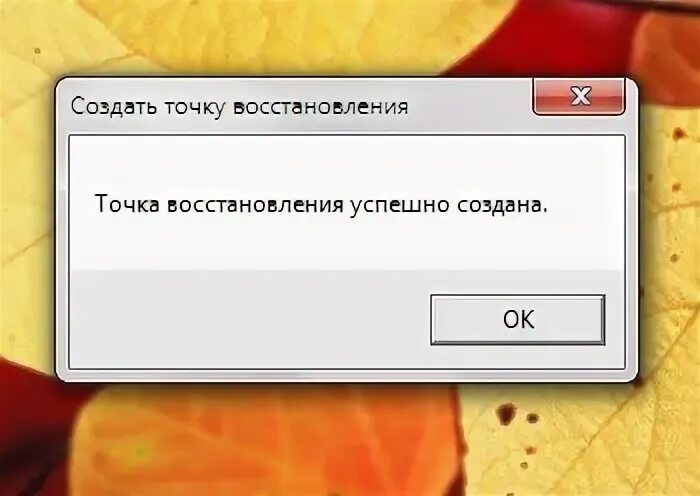 Не создан