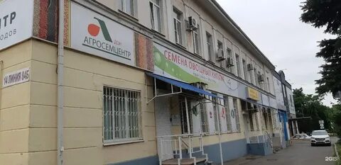 Донхозторг ростов на дону