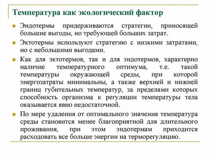 Колебаний температуры окружающей среды