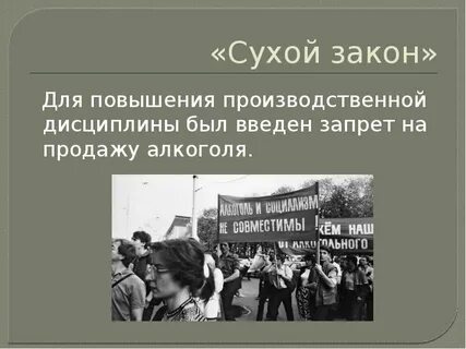 Было введено законом с