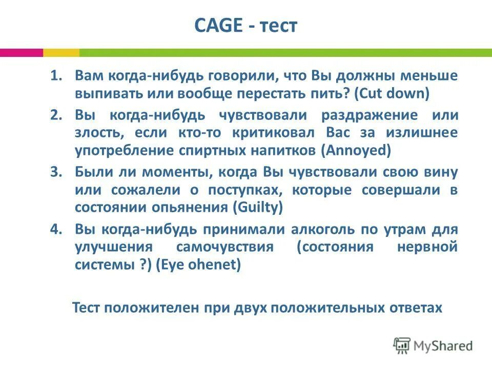 Косметику тестируют на кроликах. Исследование вестибулярной функции. Тест на цветовые тона. Вторая стадия общего замерзания. Тест на раздражение.