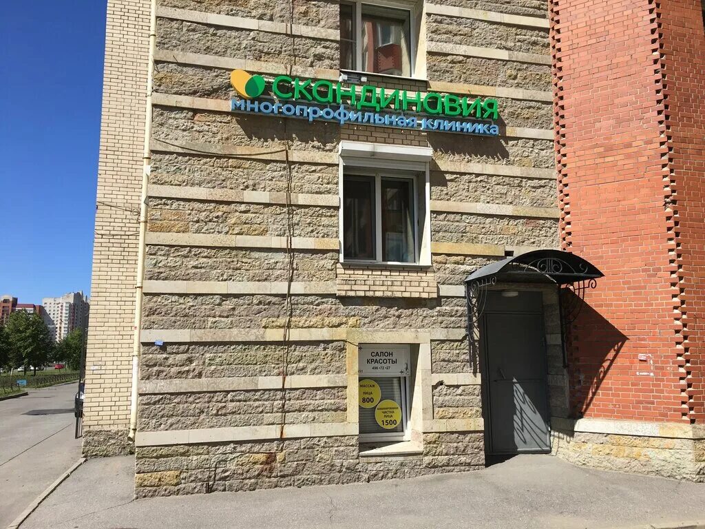 больница скандинавия санкт-петербург. клиника скандинавия на танкиста хрустицкого. скандинавия клиника савушкина 133. клиника скандинавия на ильюшина. медцентр скандинавия в спб.