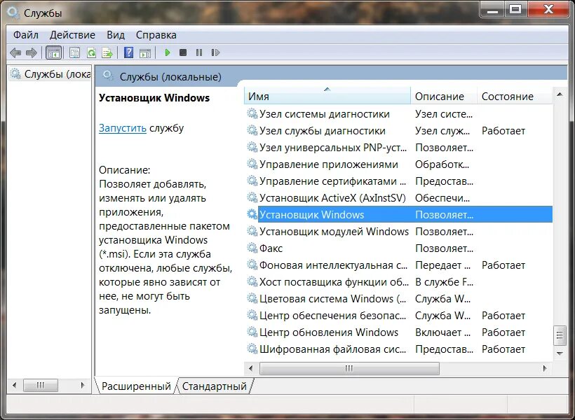 Какие процессы можно отключить в Windows 7 для лучшего быстродействия. Пакетный установщик. Программа для отлучения службы. Службы которые можно отключить в Windows 10.