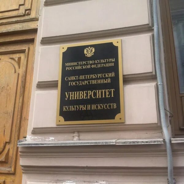Санкт-петербургский институт культуры и искусства. Спбгати санкт-петербургская академия театрального искусства. Дворцовая набережная 2 институт культуры. Дворец принца ольденбургского (дом бецкого). Моховая ул.