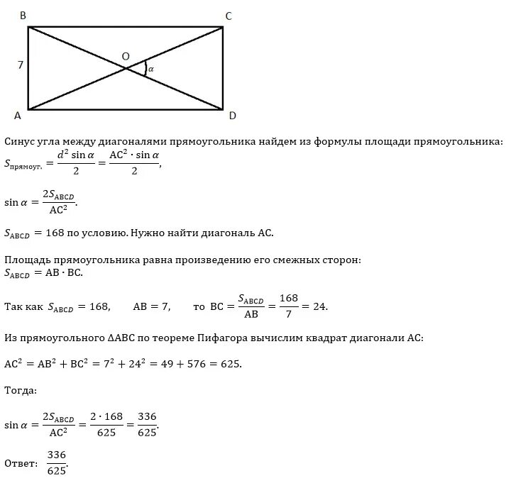 Площадь прямоугольника через диагональ и сторону. Площадь прямоугольника через синус и диагональ. Площадь прямоугольника через диагональ и угол. Площадь прямоугольника через синус.