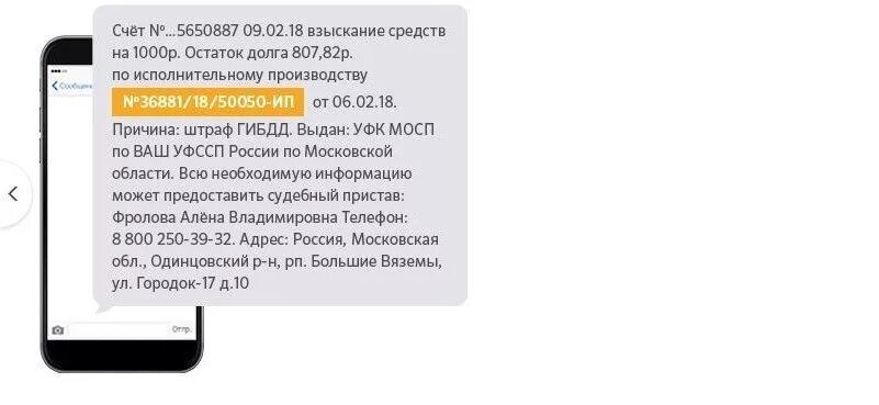 Взыскание средств с карты Сбербанка. Взыскание на карте. Взыскание прекращено с карты что это. Смс о прекращении взыскания с карты.