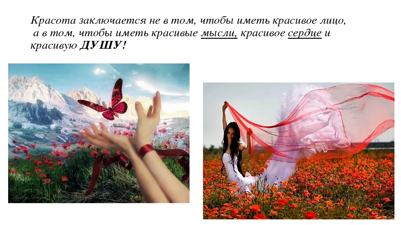 Мужская сила заключается в том чтобы. Высказывания макаренко. Когда люди получают то что заслуживают. Красота заключается не в том чтобы иметь красивое лицо. Небольшие притчи для детей.