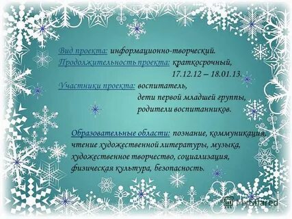 Чтение художественной литературы по теме новый год