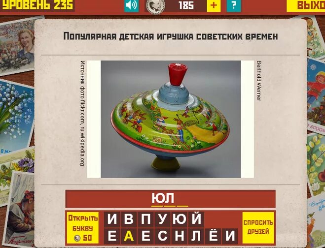 Правила игры помним