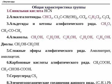 Hcn химия