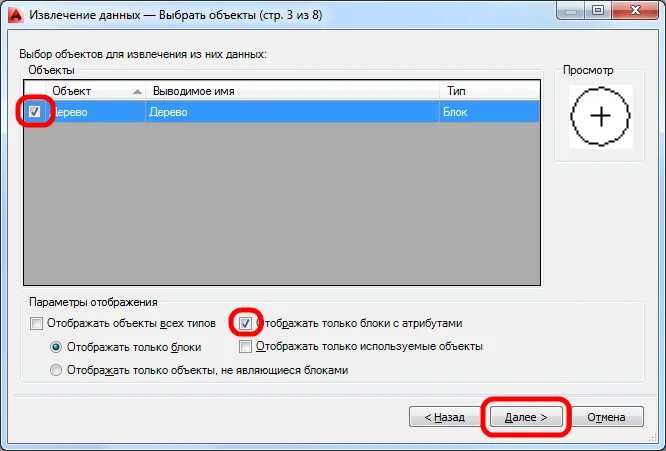 Мастер извлечения данных. Программа для извлечения данных. Программа для извлечения данных. Восстановление данных с жесткого диска программа. Программа для извлечения данных.