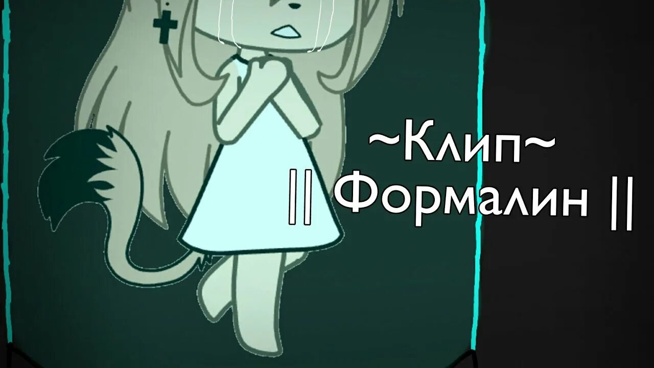 она плавает в формалине фото. она плавает в формалине арт. она плавает в формалине несовершенство линий. она плавает в формалине несовершенство линий. она движется плавает в формалине.