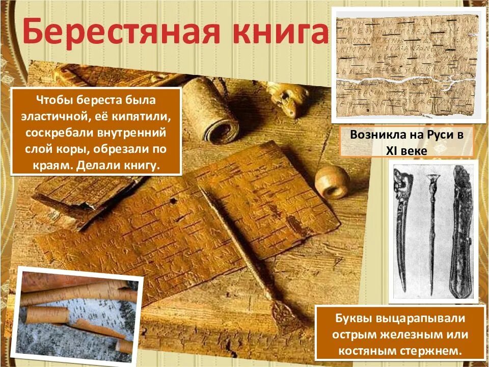 Какова история книги