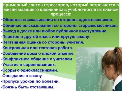 Школа жизни юн