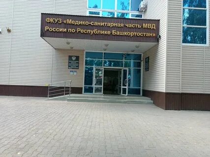 Юнит уфа