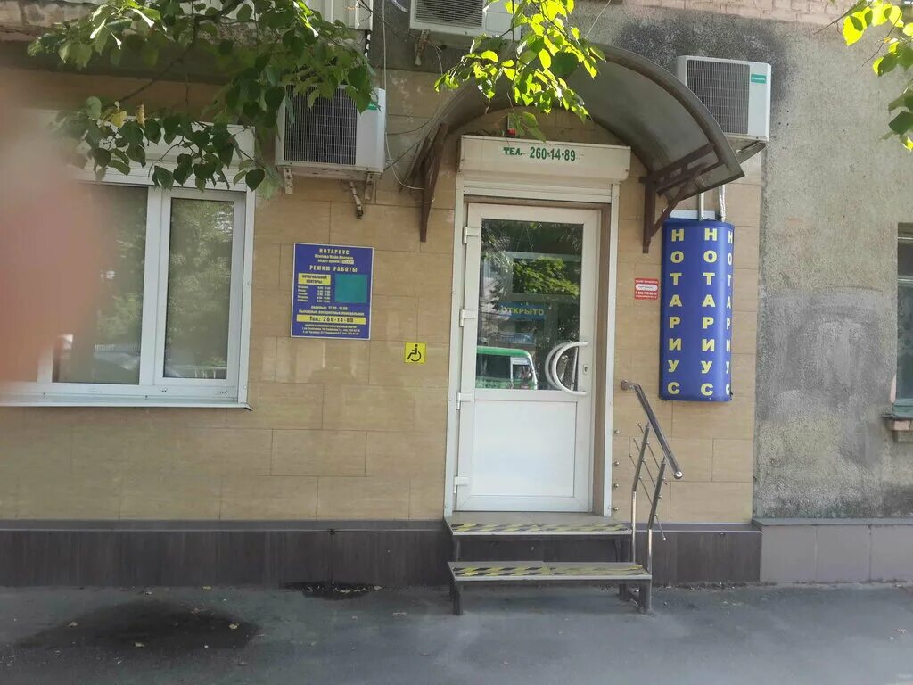Тихорецкая 26 краснодар. Тихорецкая 26 краснодар. Тихорецкая 26 казань оптовая база. Тихорецкая 26 краснодар. Нотариус краснодар селезнева 123.