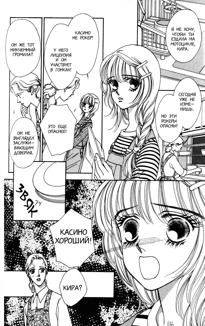 отрывки из манги тетрадь смерти. Unfinished business манга на русском. Unfinished business манга на русском. альманах русской манги. выпуск 1.