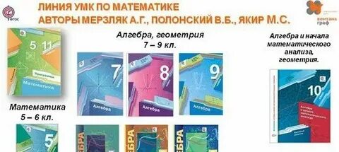 Читать учебник по математике 5 класс мерзляк