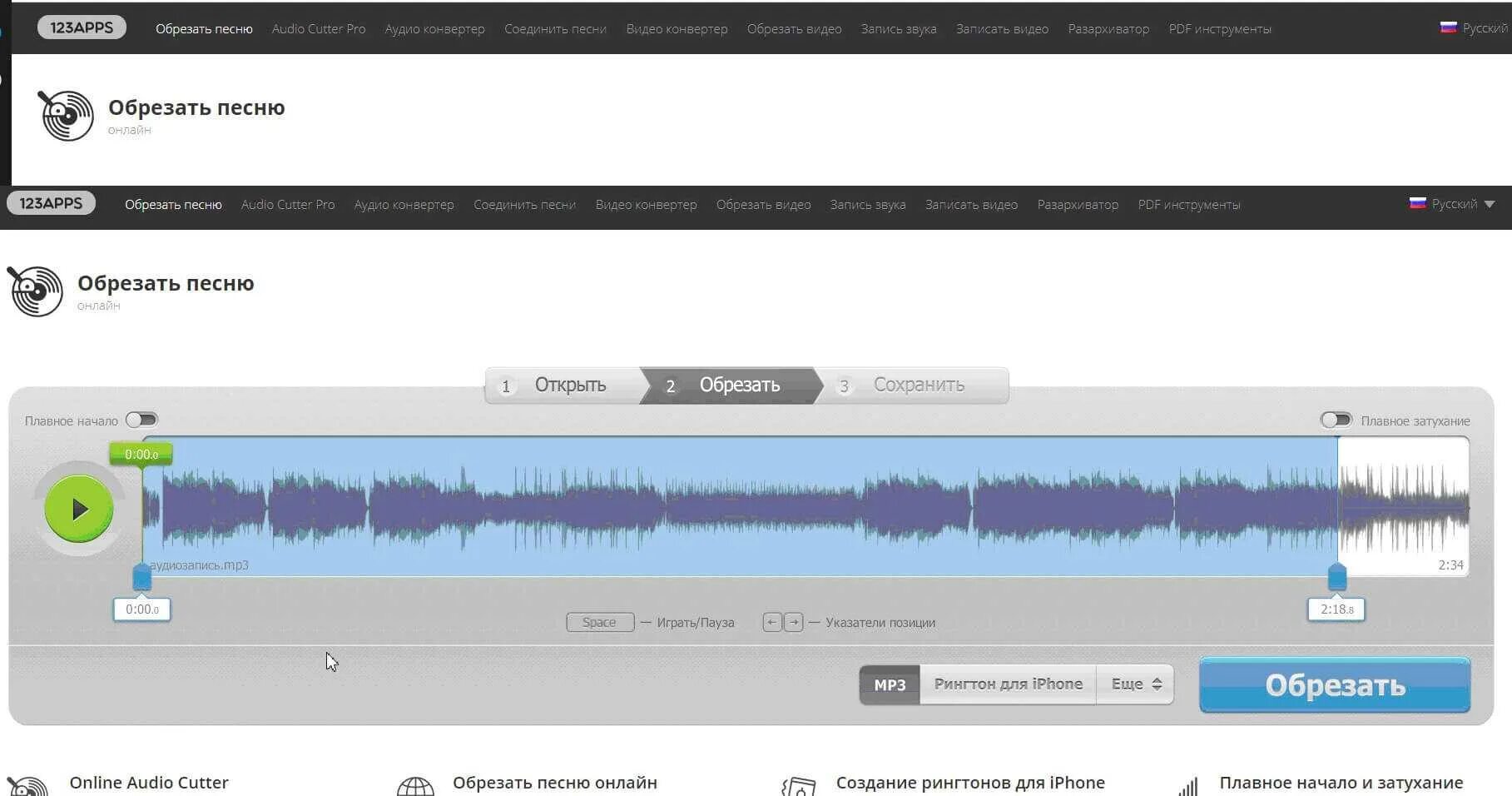 Сайты открытой музыки. Обрезать аудиозапись. Обрезать песню. Программа обрезать песню.