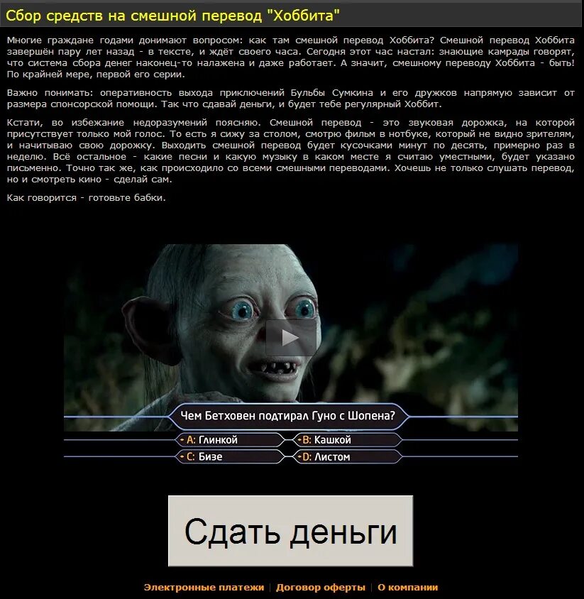 хоббит смешной перевод. хоббит юмор. мемы по властелину колец и хоббиту. властелин колец юмор. властелин колец мемы.