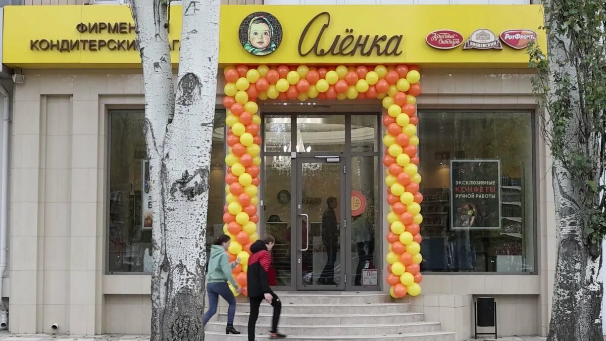 Донецк сеть. Магазин аленка донецк. фирменный магазин аленка. открытие магазина донецк. сеть магазинов аленка ассортимент.