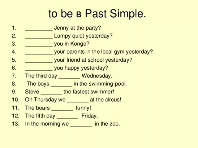 To be в паст симпл. Past simple was were упражнения. Глагол to be past simple 4. Past simple was were questions упражнения. Вопросы past simple to be упражнения для 4 класса.