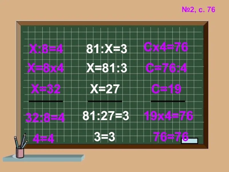 Производная 2х. Х2+2ху+у2. 3х+1/4 - 7х-х2/10 = х2-1/. Х+3/5 6+х/2. 3/х+2-5/х-3 -9/2.
